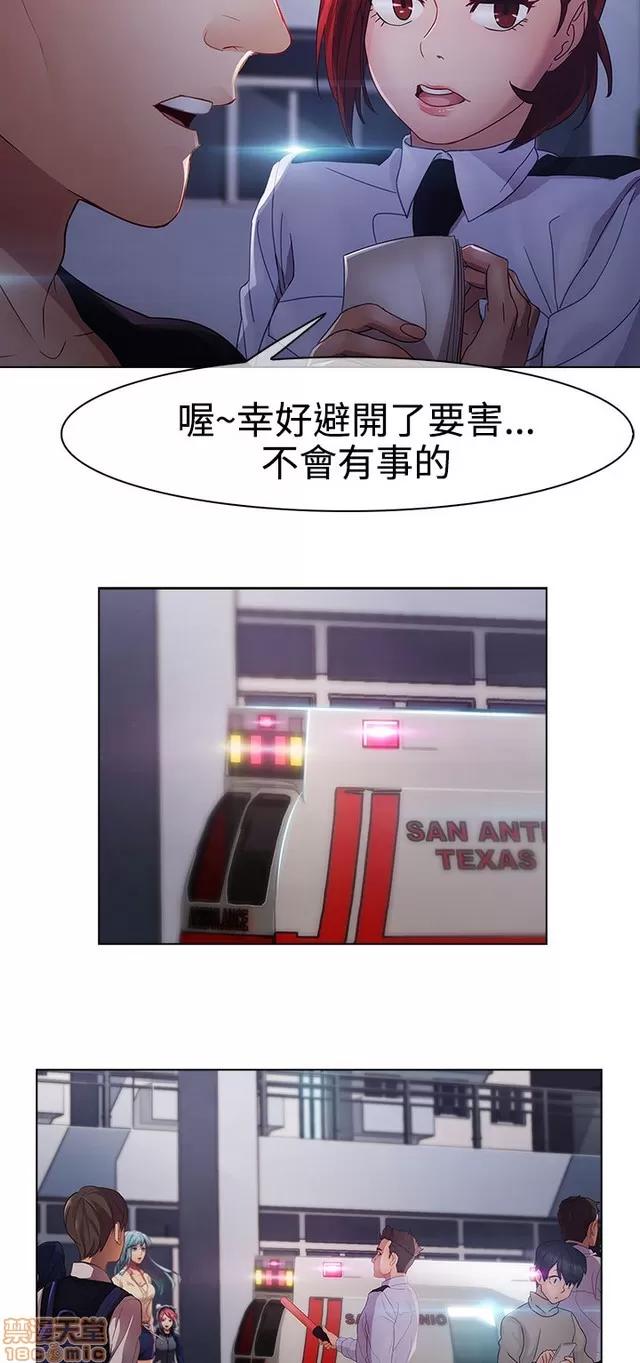 淑女花苑 淑女花苑 S2-3 第288页