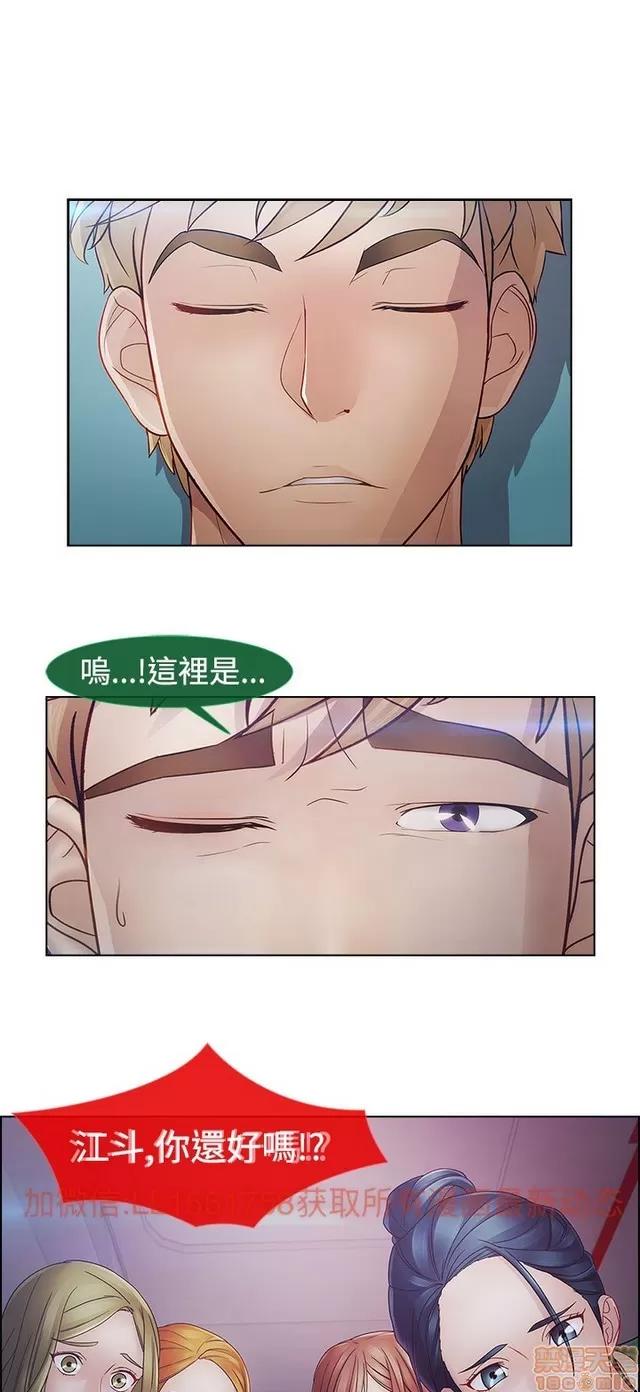 淑女花苑 淑女花苑 S2-3 第289页