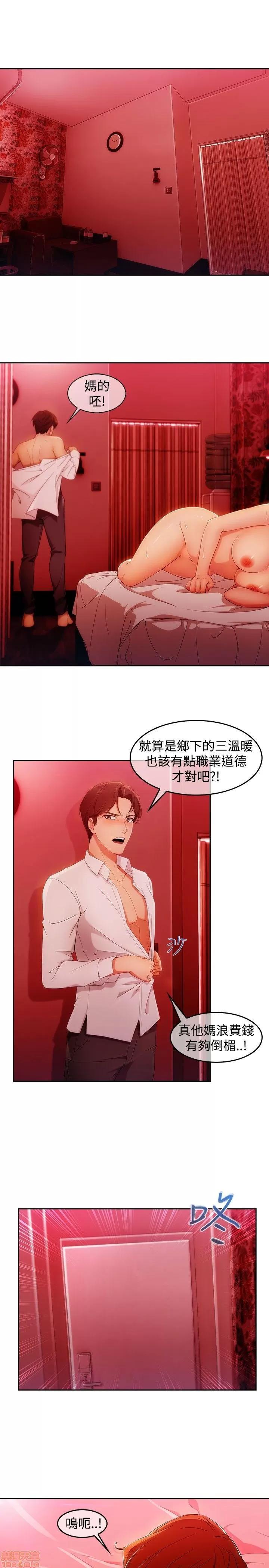 淑女花苑 淑女花苑 S3-1 第5页