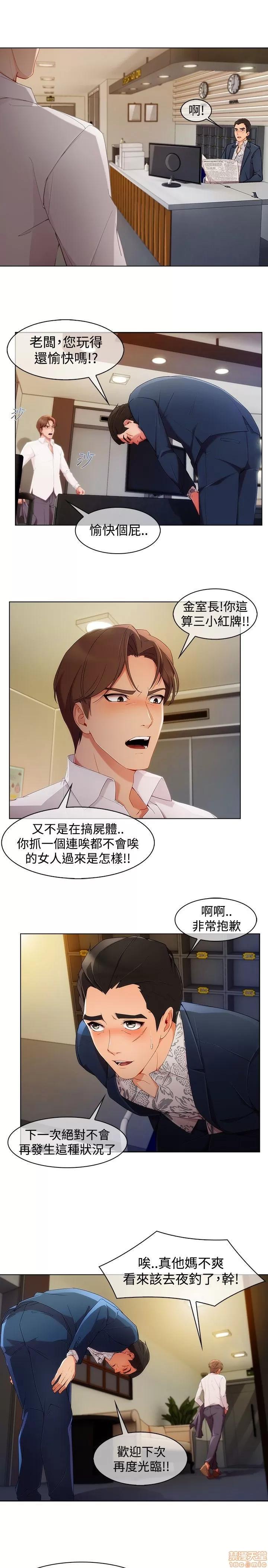 淑女花苑 淑女花苑 S3-1 第7页