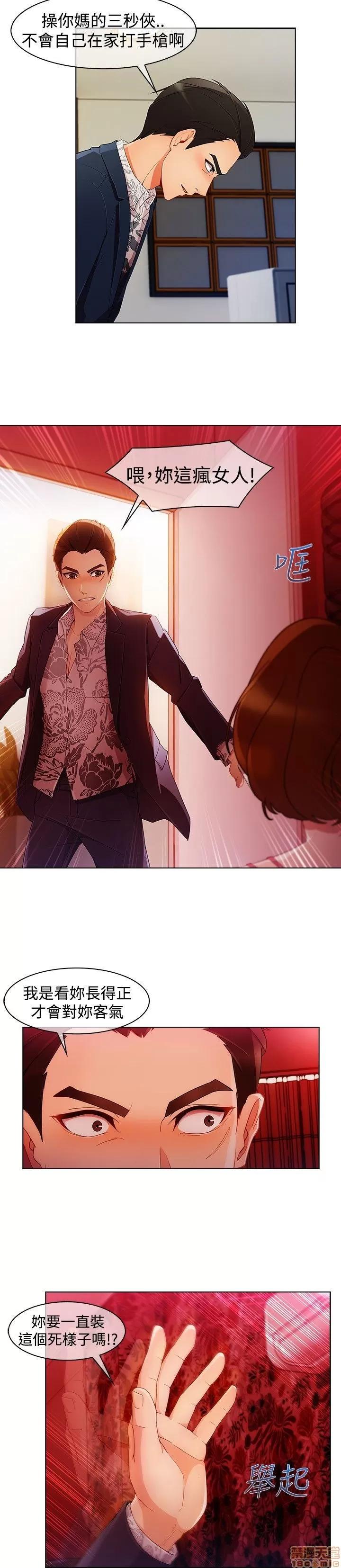 淑女花苑 淑女花苑 S3-1 第8页