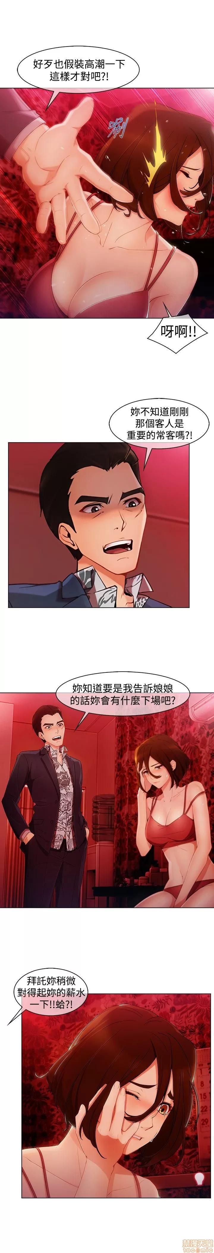 淑女花苑 淑女花苑 S3-1 第9页
