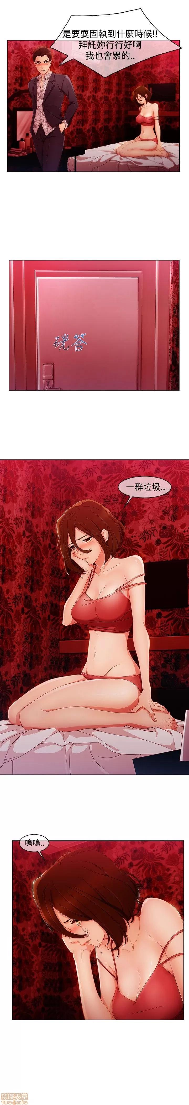 淑女花苑 淑女花苑 S3-1 第10页