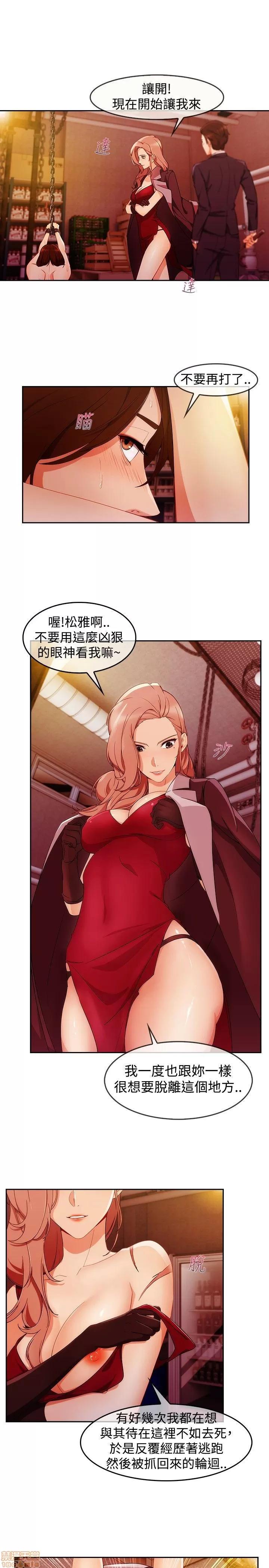 淑女花苑 淑女花苑 S3-1 第11页