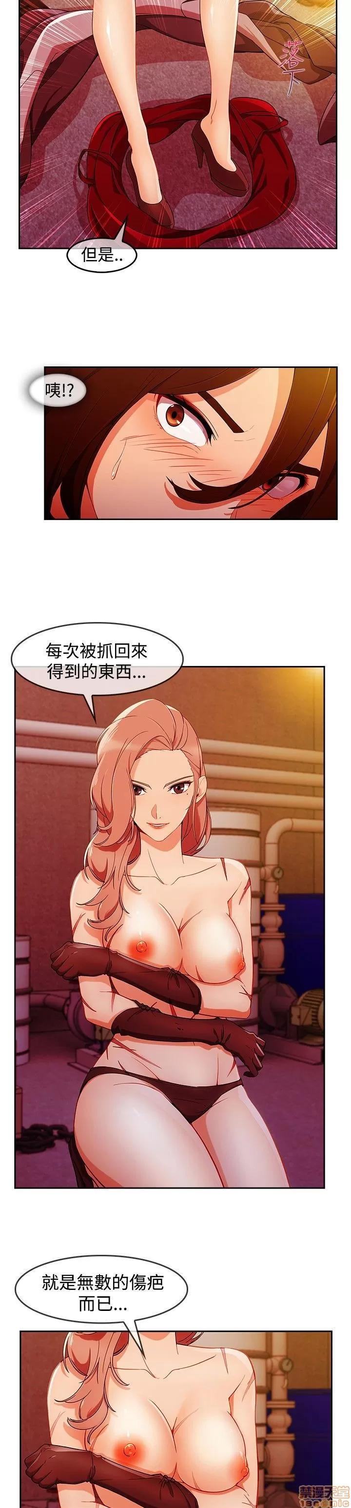 淑女花苑 淑女花苑 S3-1 第12页
