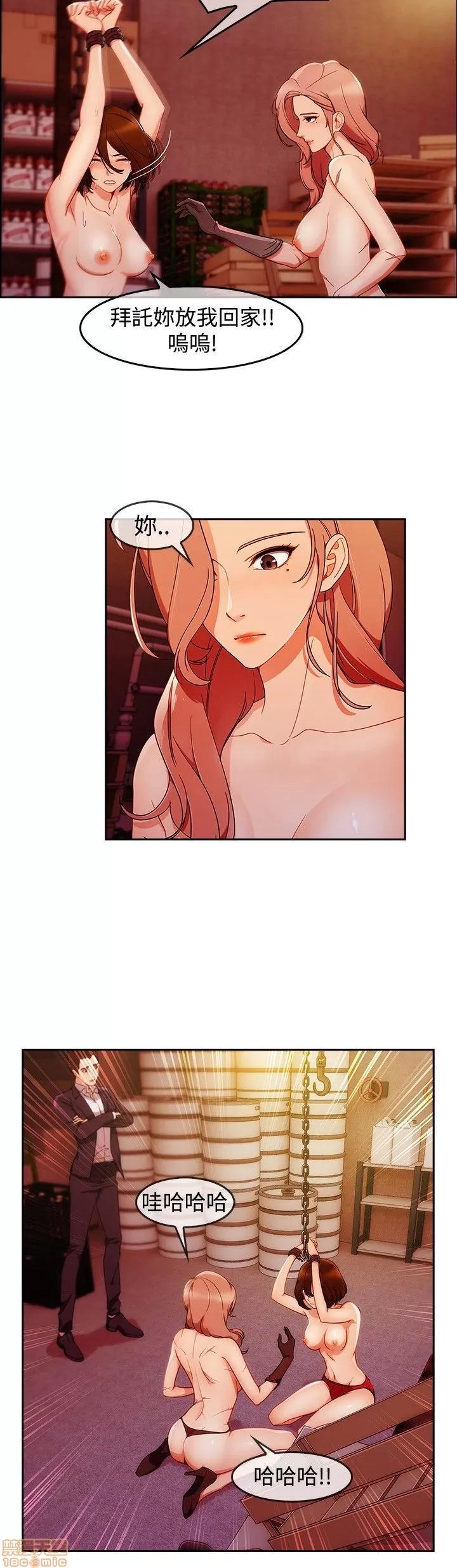 淑女花苑 淑女花苑 S3-1 第15页