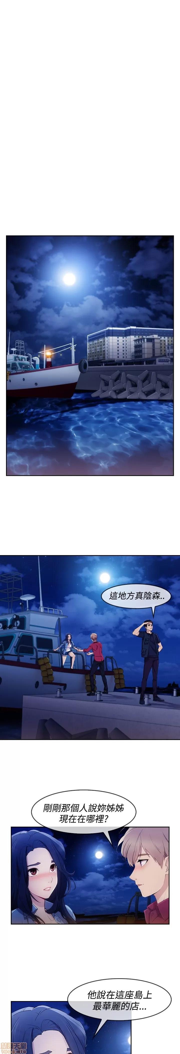 淑女花苑 淑女花苑 S3-1 第20页
