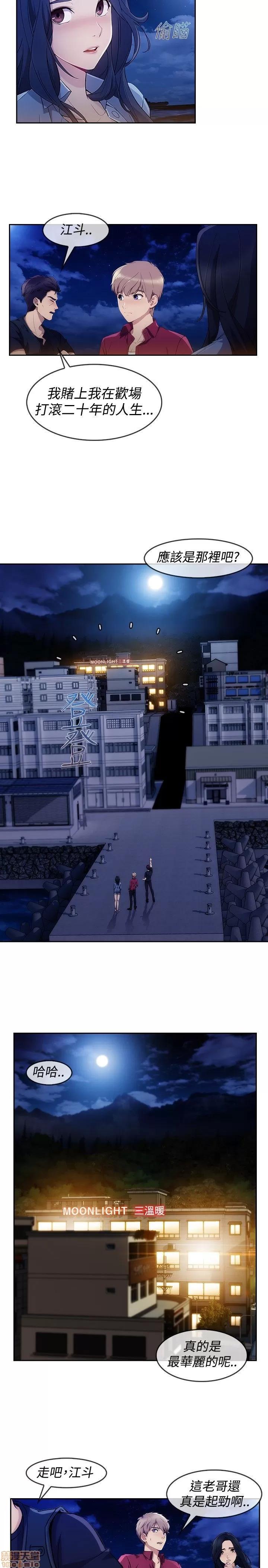 淑女花苑 淑女花苑 S3-1 第22页