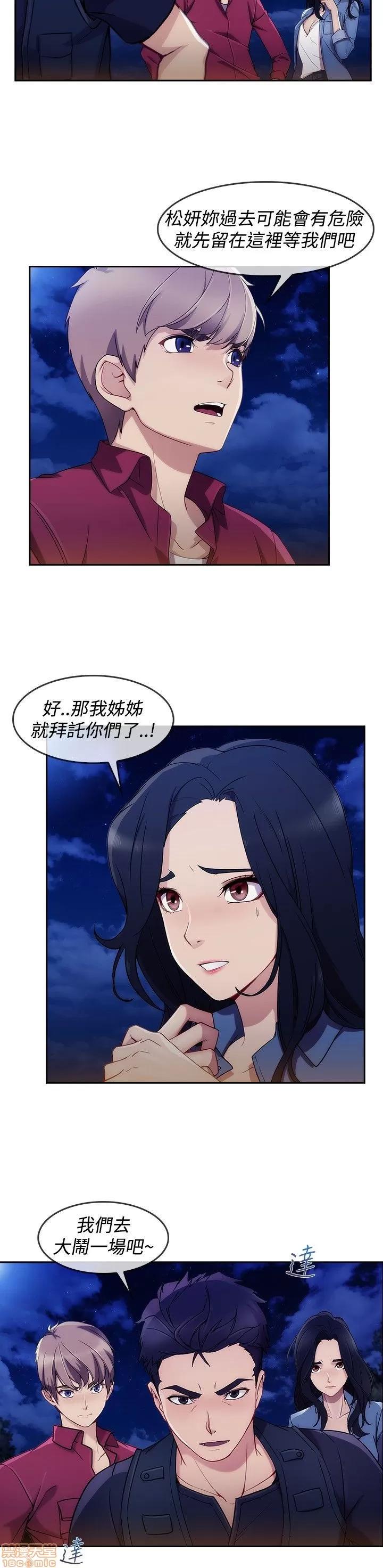 淑女花苑 淑女花苑 S3-1 第23页