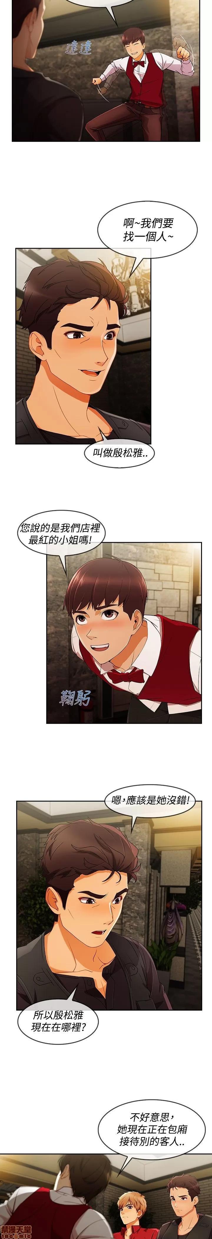 淑女花苑 淑女花苑 S3-1 第25页