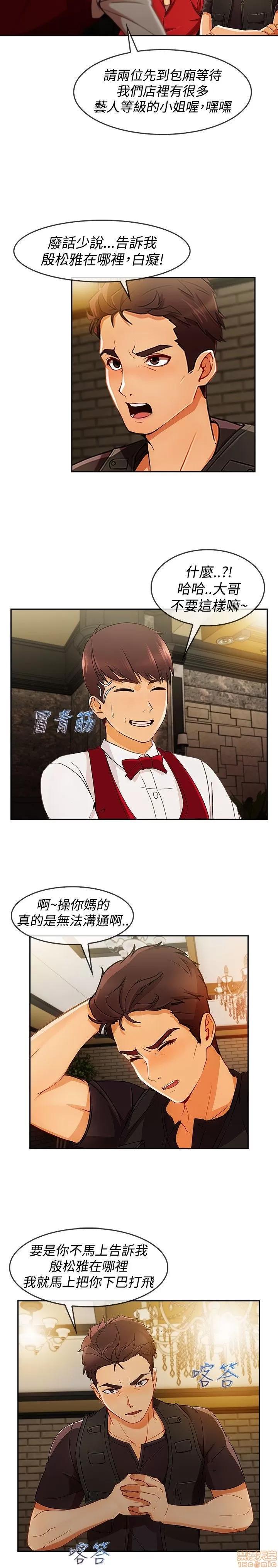 淑女花苑 淑女花苑 S3-1 第26页