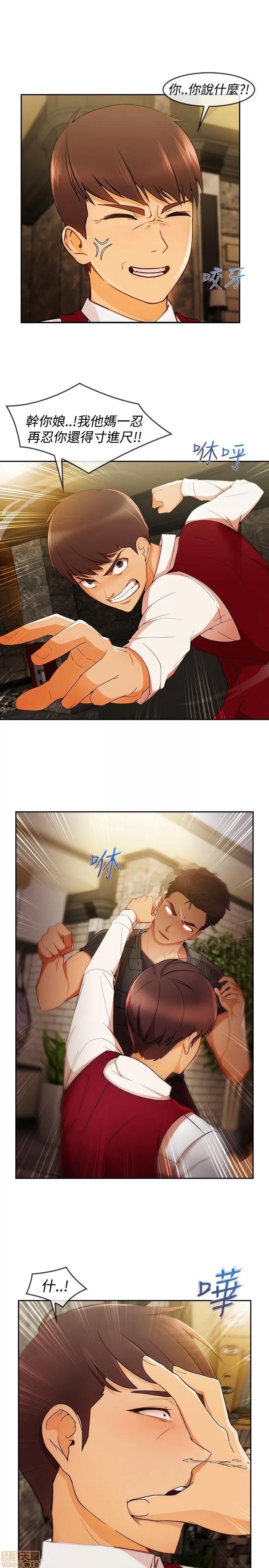 淑女花苑 淑女花苑 S3-1 第27页