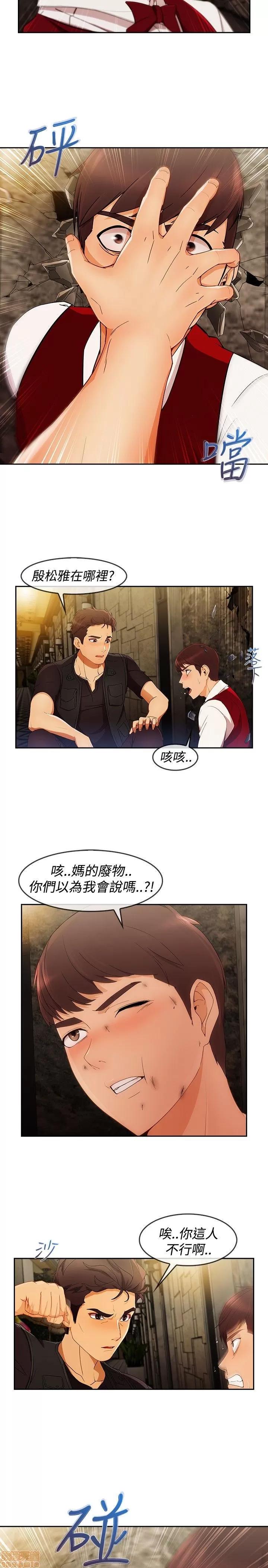 淑女花苑 淑女花苑 S3-1 第28页