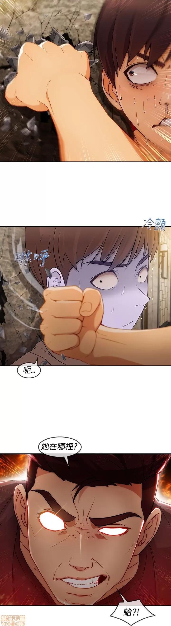 淑女花苑 淑女花苑 S3-1 第29页