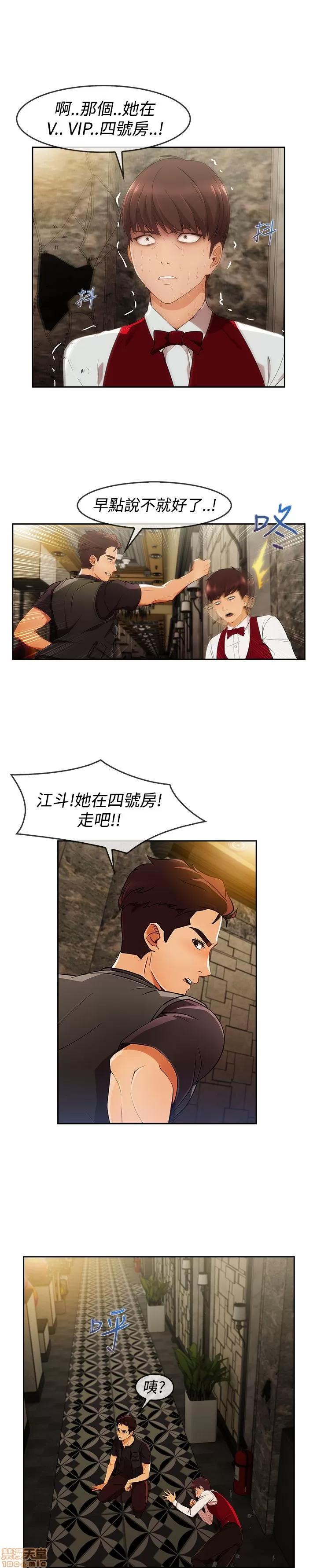 淑女花苑 淑女花苑 S3-1 第30页