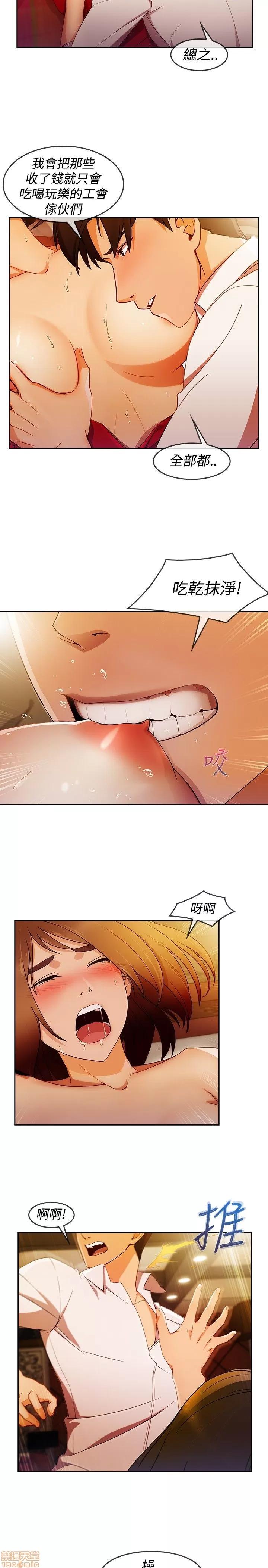 淑女花苑 淑女花苑 S3-1 第34页