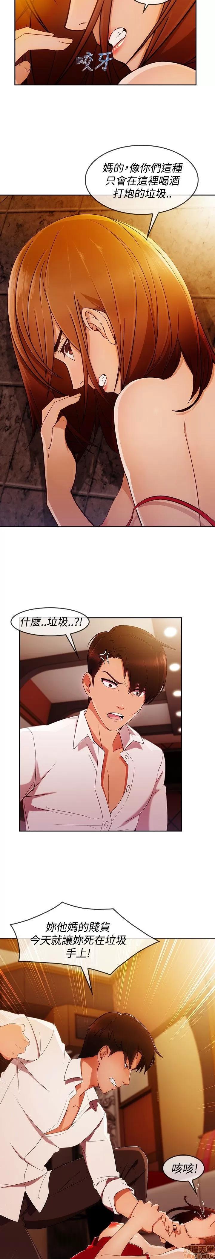 淑女花苑 淑女花苑 S3-1 第37页