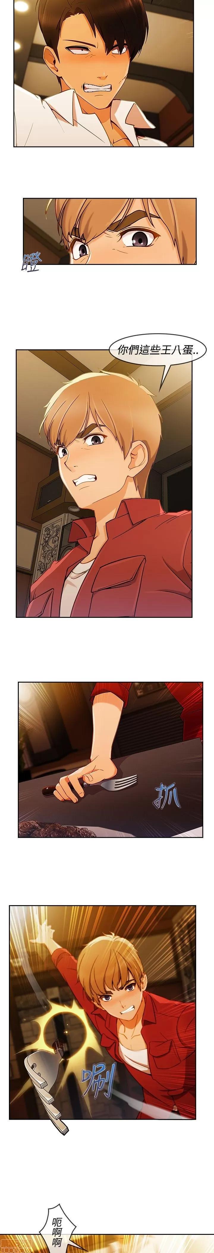 淑女花苑 淑女花苑 S3-1 第40页