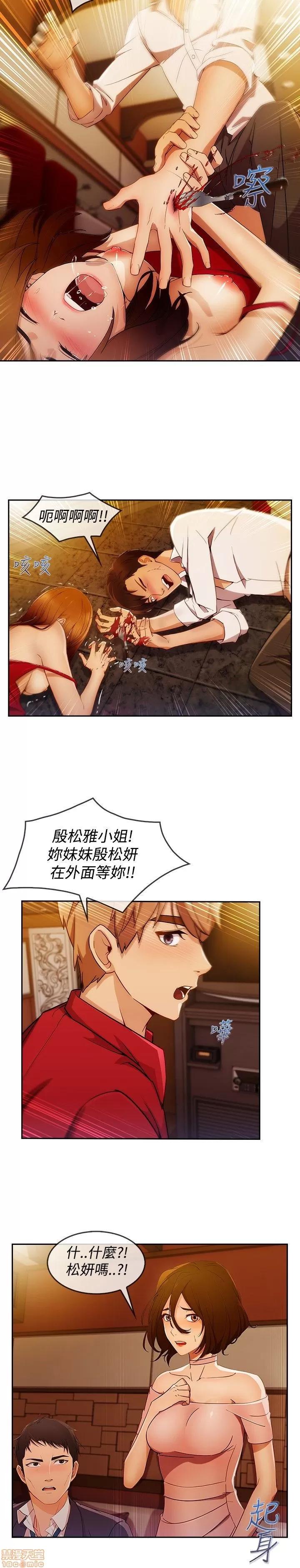 淑女花苑 淑女花苑 S3-1 第41页