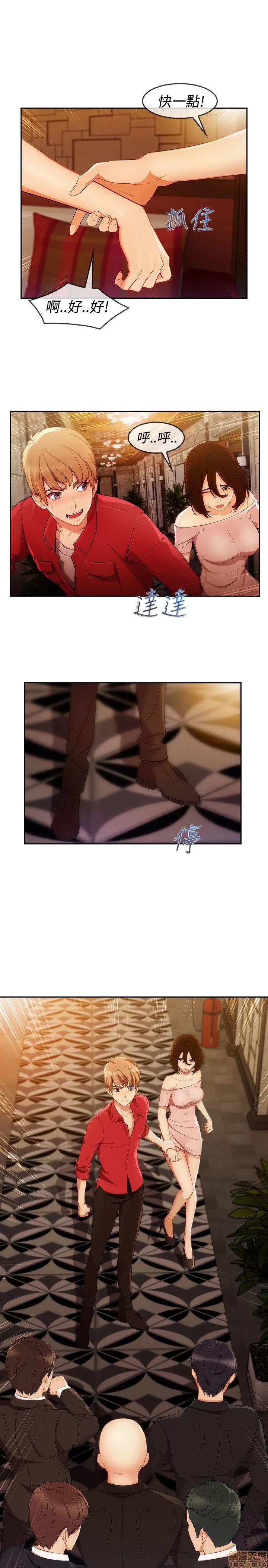 淑女花苑 淑女花苑 S3-1 第42页