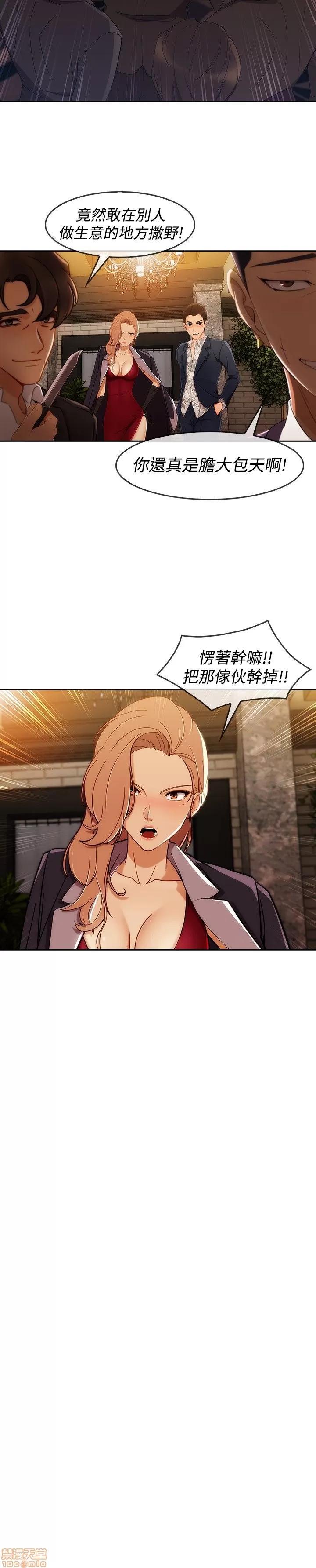 淑女花苑 淑女花苑 S3-1 第44页