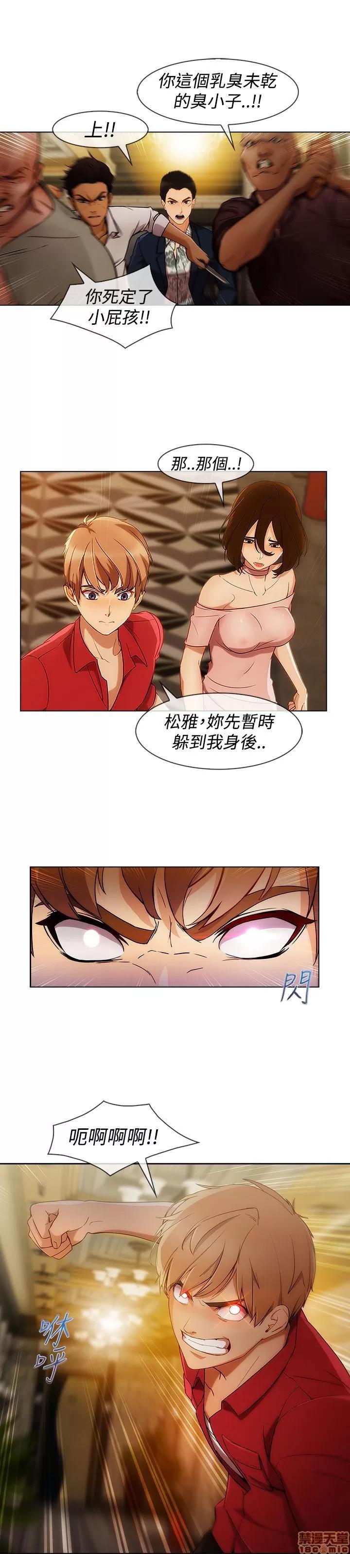 淑女花苑 淑女花苑 S3-1 第48页