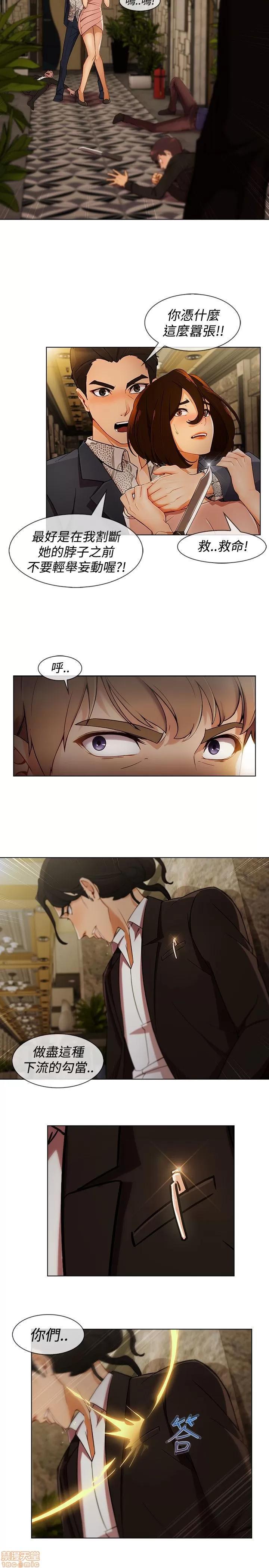 淑女花苑 淑女花苑 S3-1 第53页