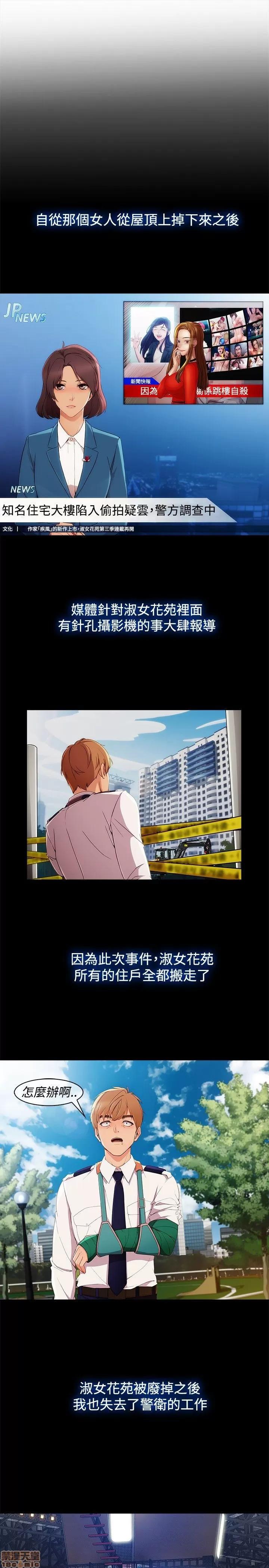淑女花苑 淑女花苑 S3-1 第54页