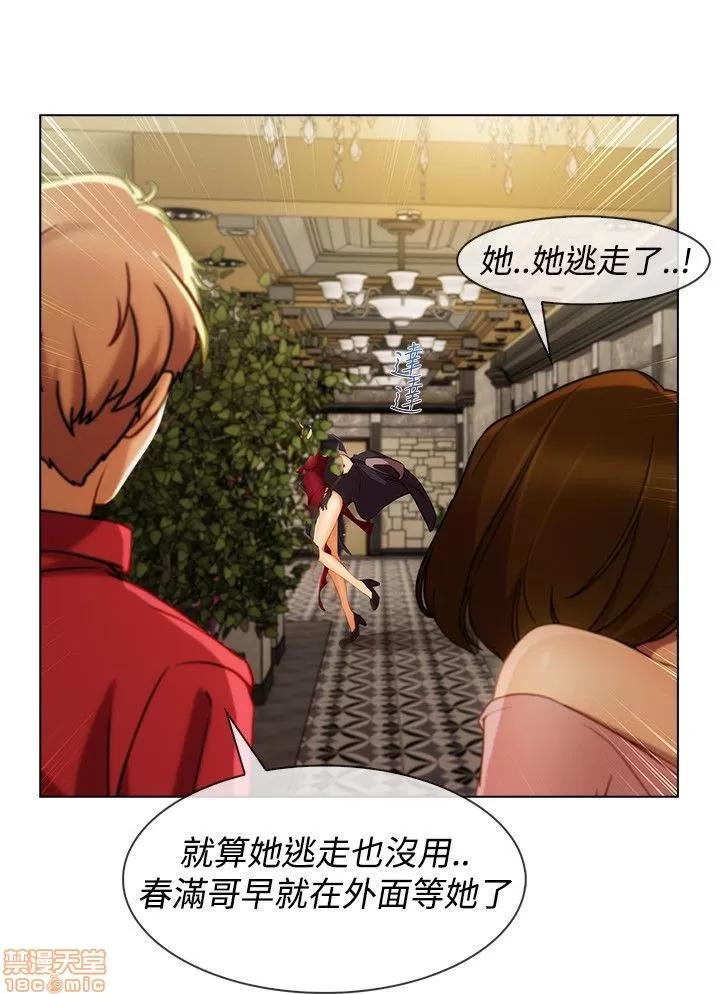 淑女花苑 淑女花苑 S3-1 第57页