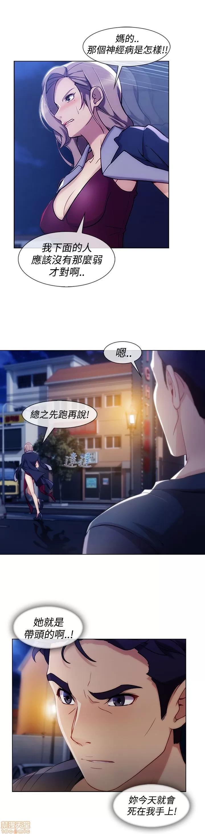 淑女花苑 淑女花苑 S3-1 第59页