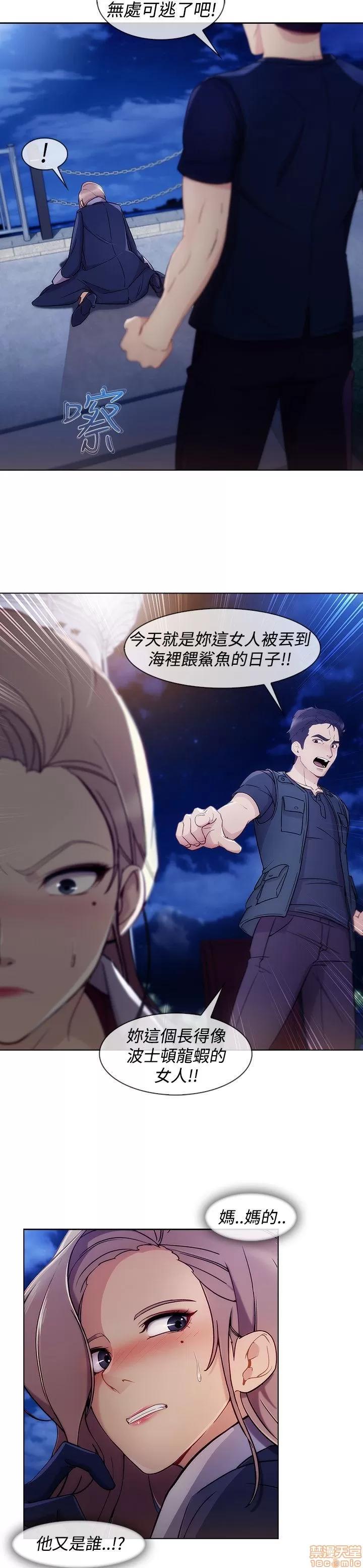 淑女花苑 淑女花苑 S3-1 第61页