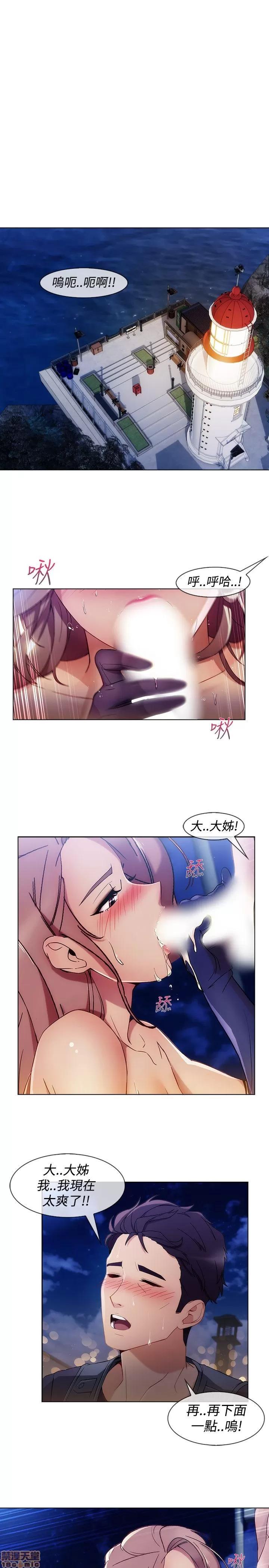 淑女花苑 淑女花苑 S3-1 第66页