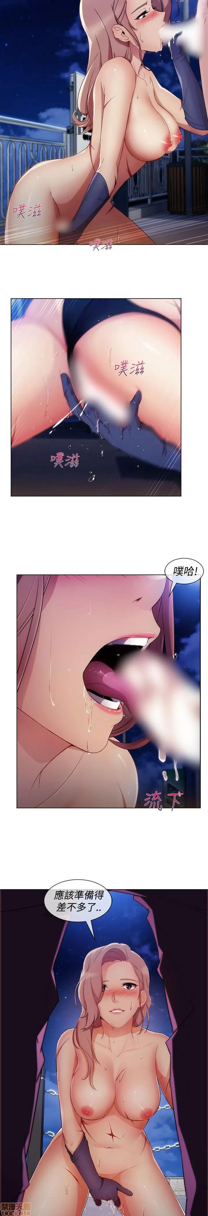 淑女花苑 淑女花苑 S3-1 第67页