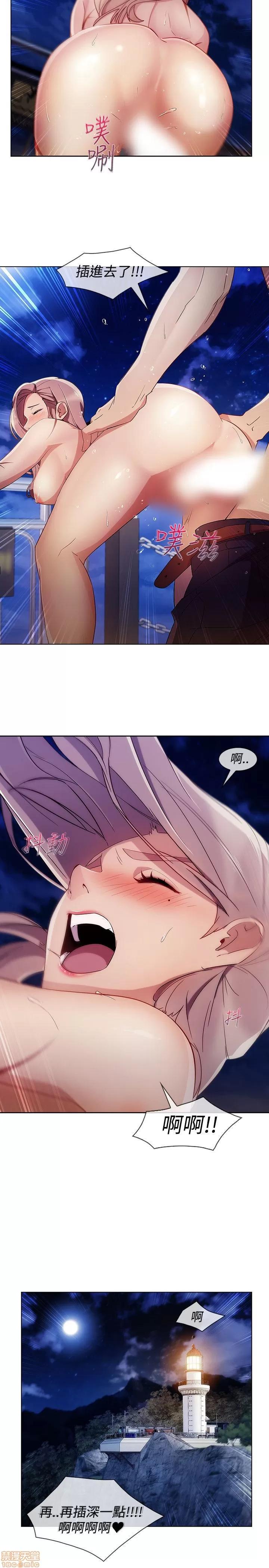 淑女花苑 淑女花苑 S3-1 第70页