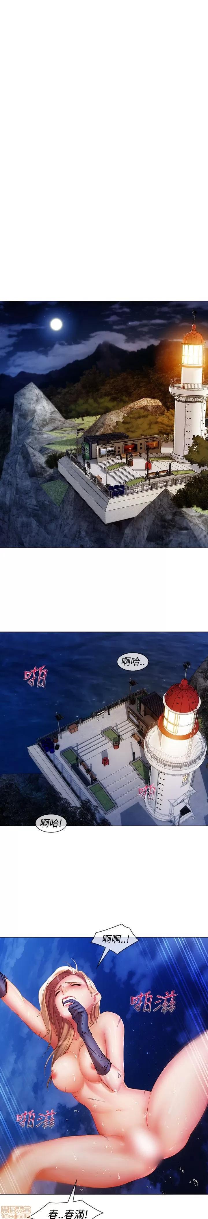 淑女花苑 淑女花苑 S3-1 第71页