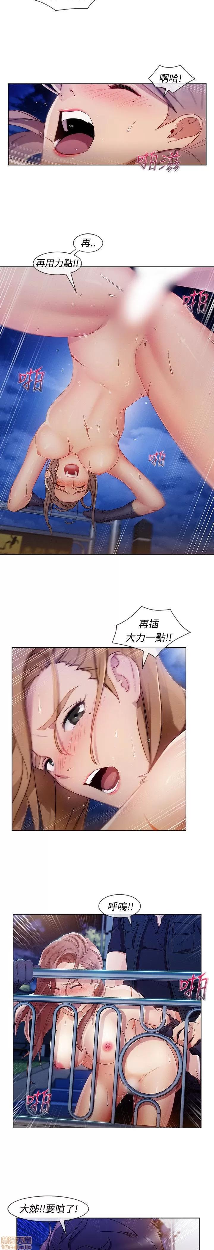 淑女花苑 淑女花苑 S3-1 第72页