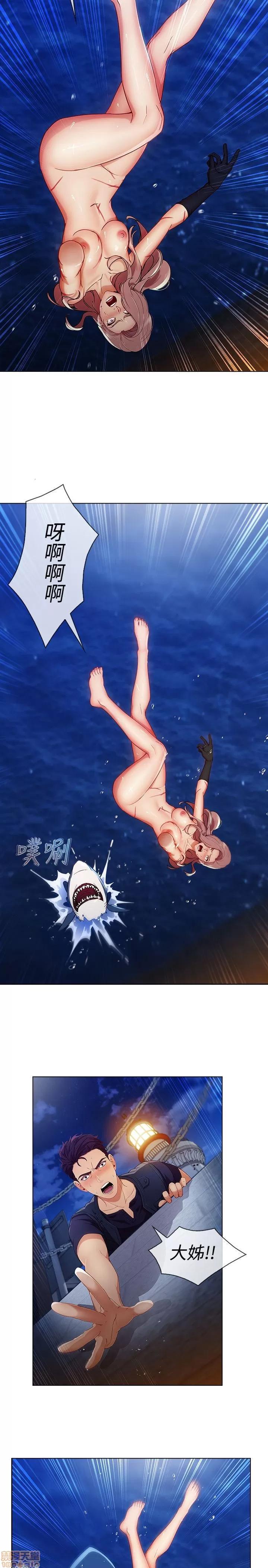 淑女花苑 淑女花苑 S3-1 第75页