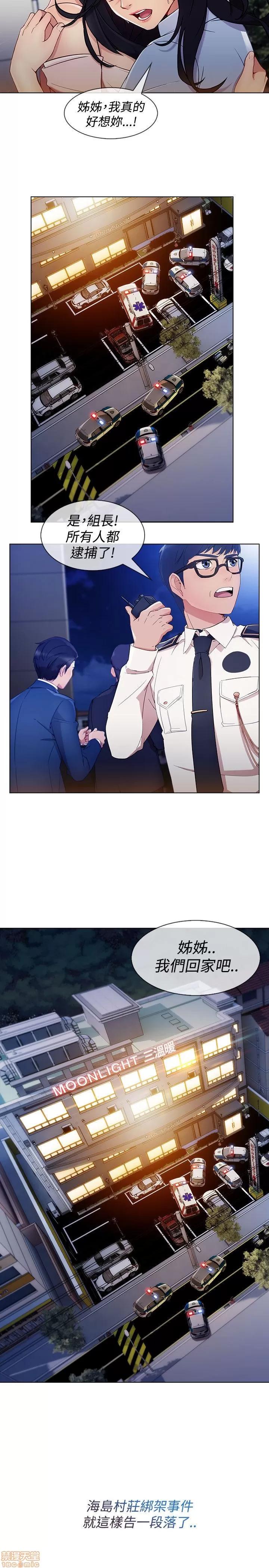 淑女花苑 淑女花苑 S3-1 第80页