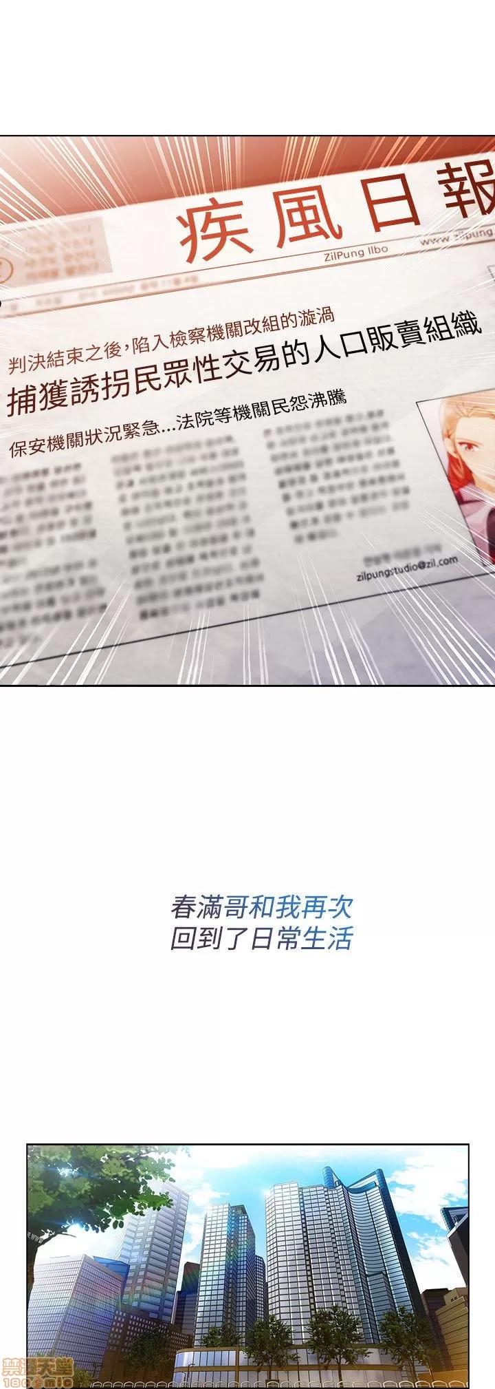 淑女花苑 淑女花苑 S3-1 第81页