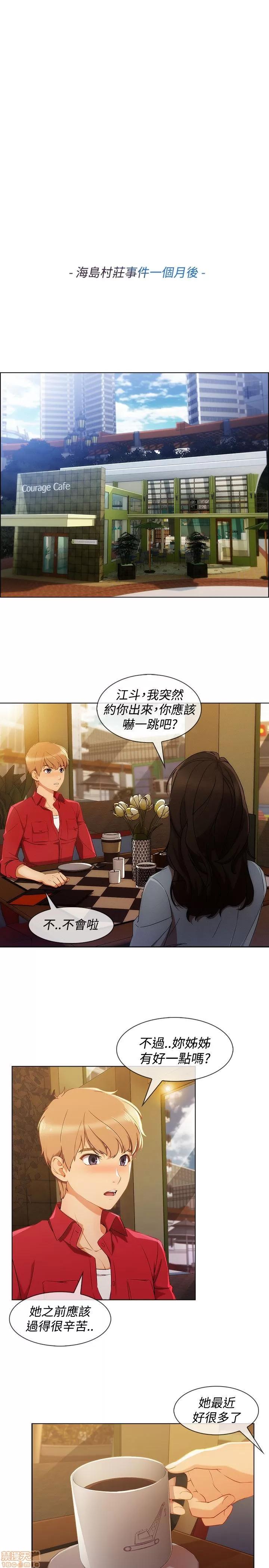 淑女花苑 淑女花苑 S3-1 第82页