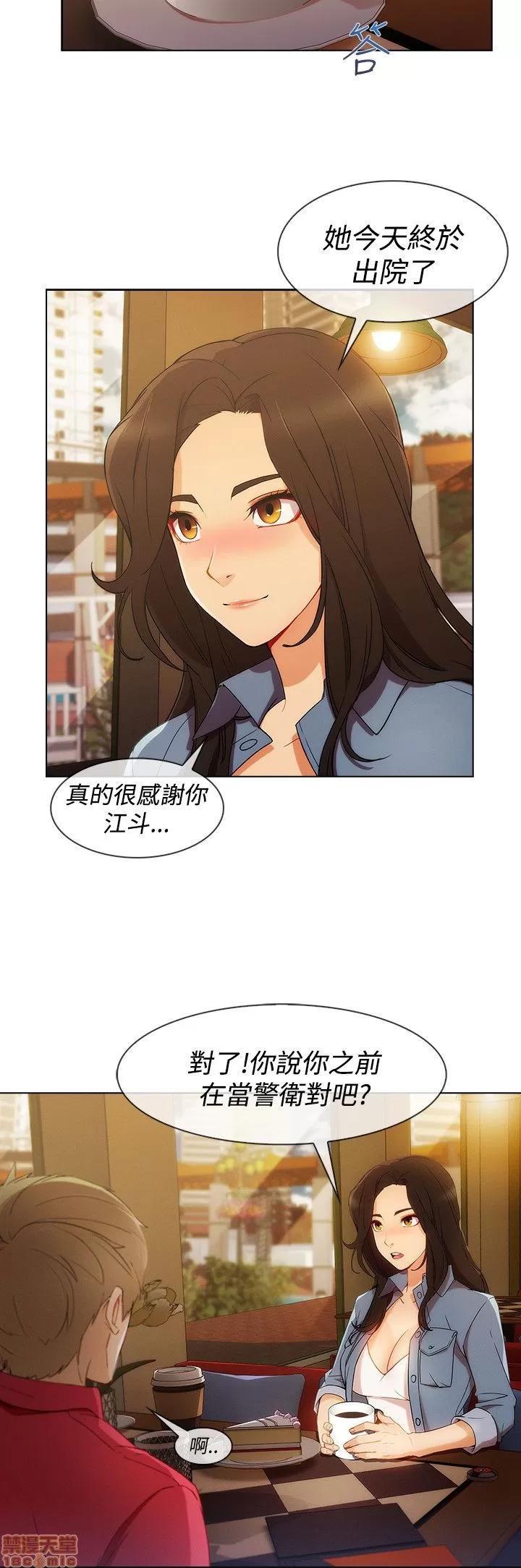淑女花苑 淑女花苑 S3-1 第83页