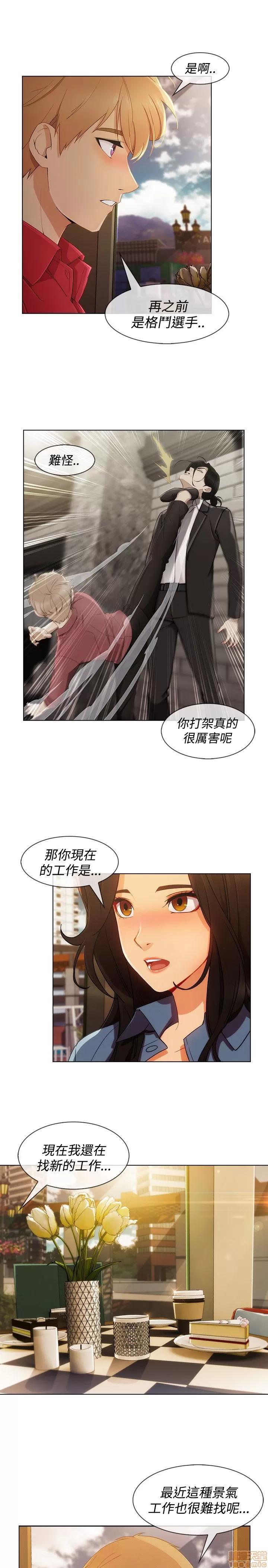 淑女花苑 淑女花苑 S3-1 第84页
