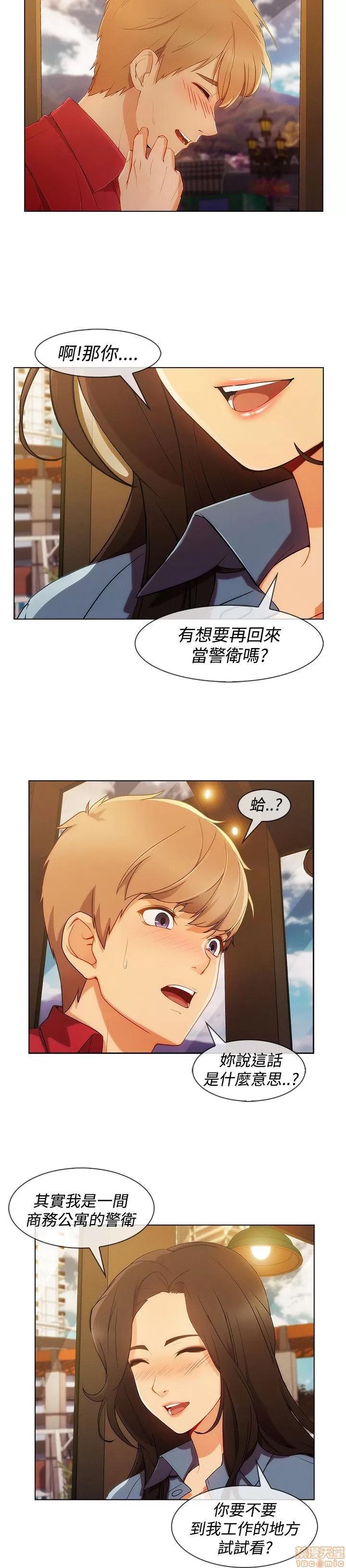 淑女花苑 淑女花苑 S3-1 第85页