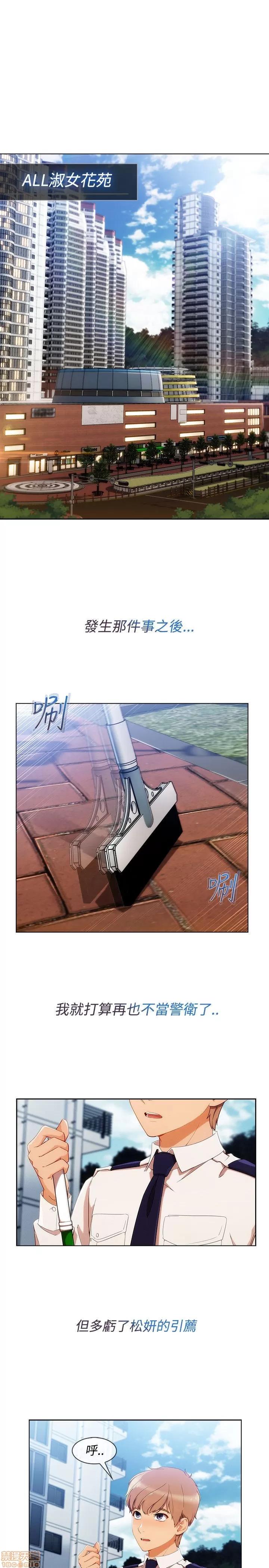 淑女花苑 淑女花苑 S3-1 第86页