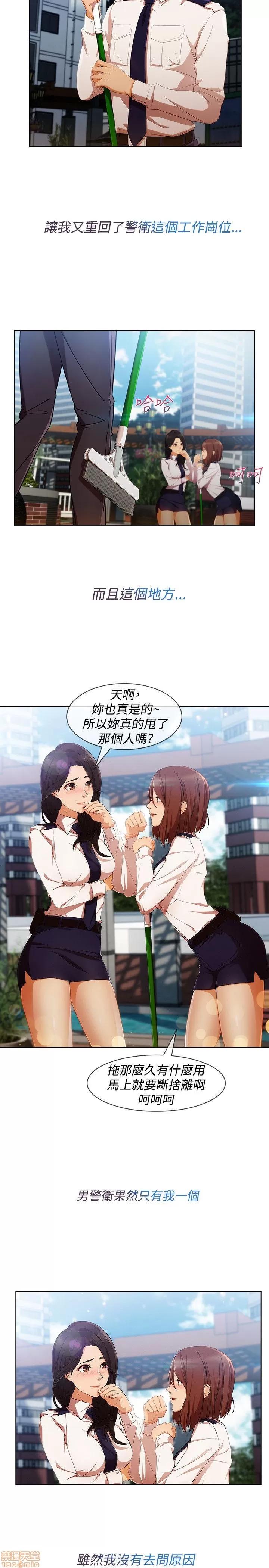 淑女花苑 淑女花苑 S3-1 第88页