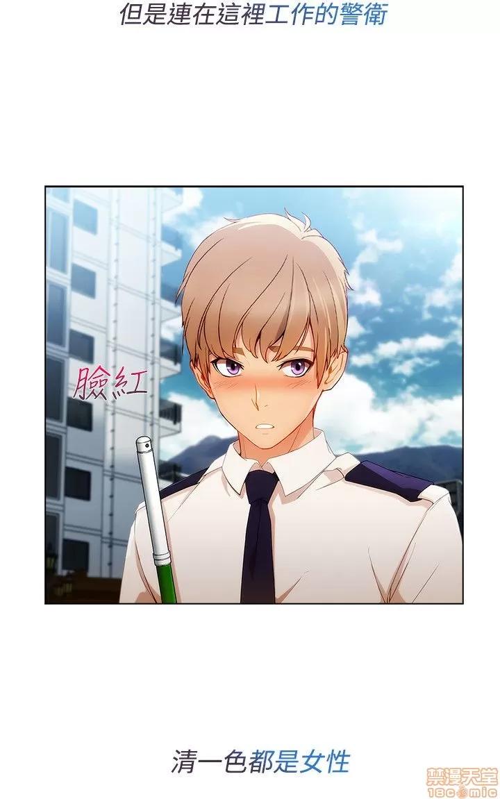 淑女花苑 淑女花苑 S3-1 第89页