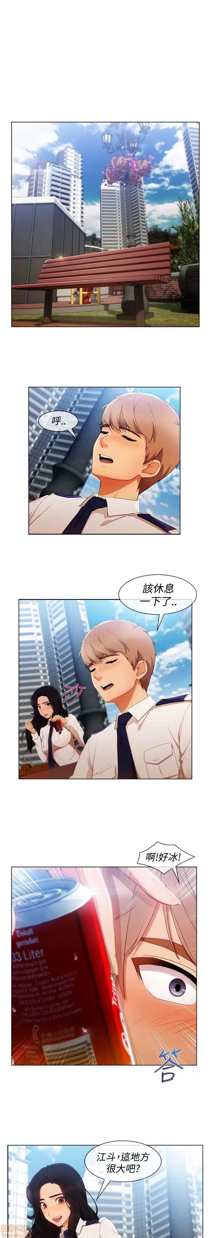 淑女花苑 淑女花苑 S3-1 第90页