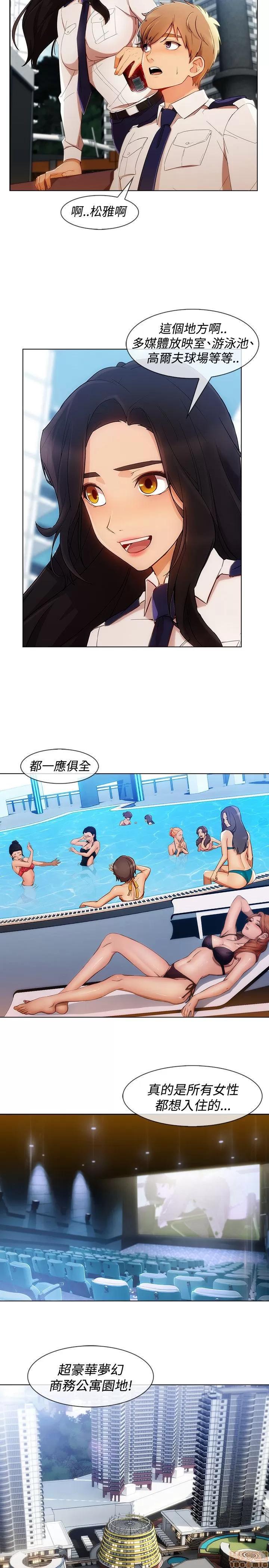 淑女花苑 淑女花苑 S3-1 第91页