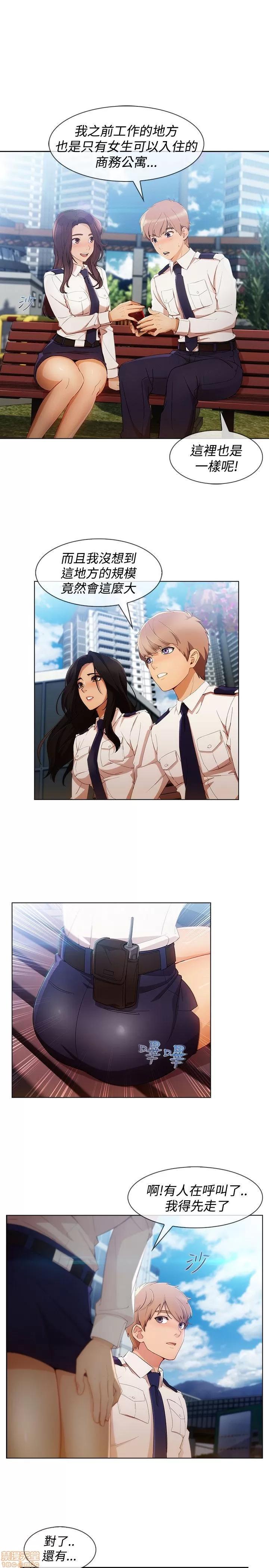 淑女花苑 淑女花苑 S3-1 第93页