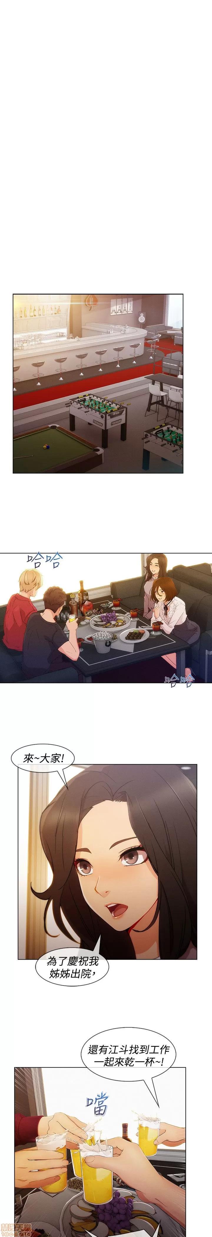 淑女花苑 淑女花苑 S3-1 第96页